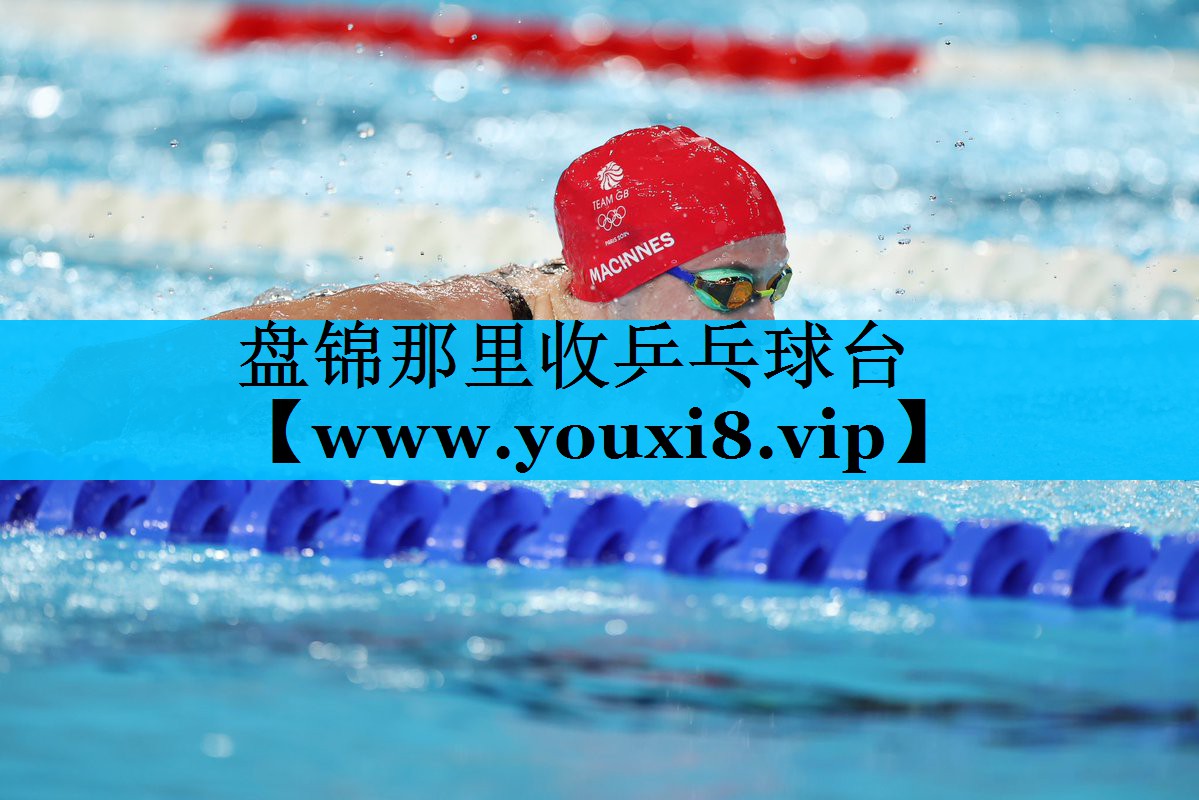 盘锦那里收乒乓球台 盘锦那里收乒乓球台