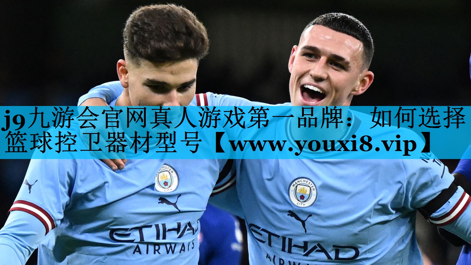 如何选择篮球控卫器材型号 如何选择篮球控卫器材型号